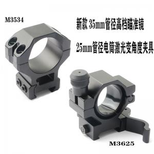 m3534   新款高質(zhì)量35管徑分體夾具