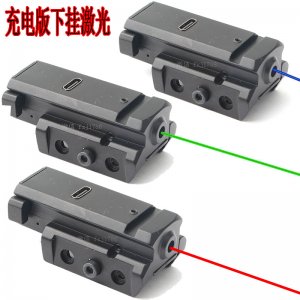 8817新款下掛藍激光金屬充電版瞄準器