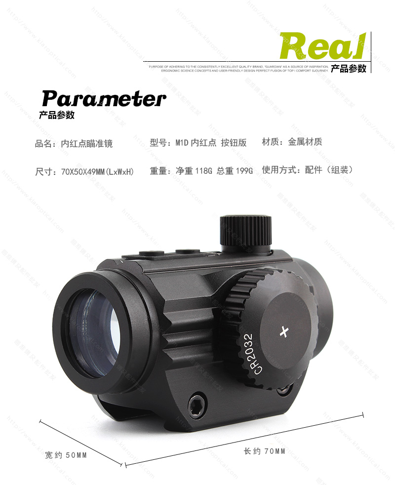 M1D內(nèi)紅點瞄準鏡_01.jpg