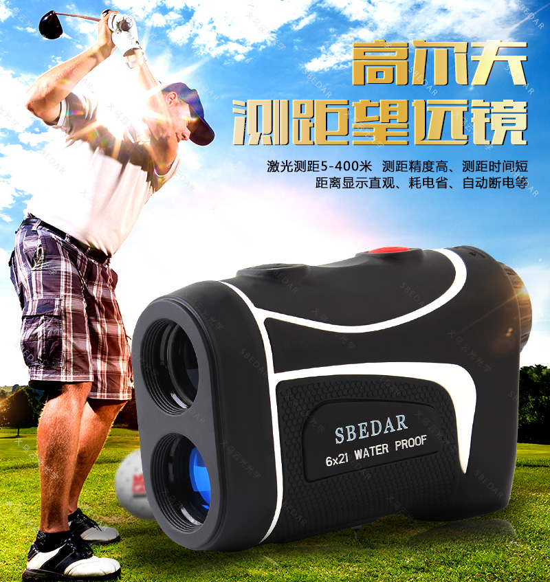 最新高爾夫測距儀_01.jpg