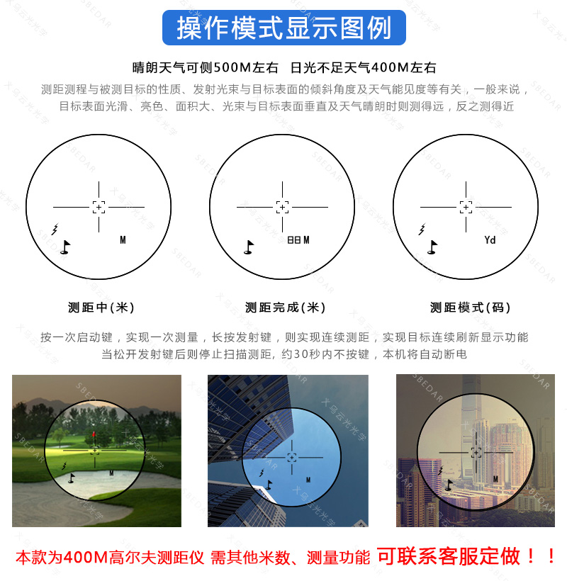 最新高爾夫測距儀_05.jpg