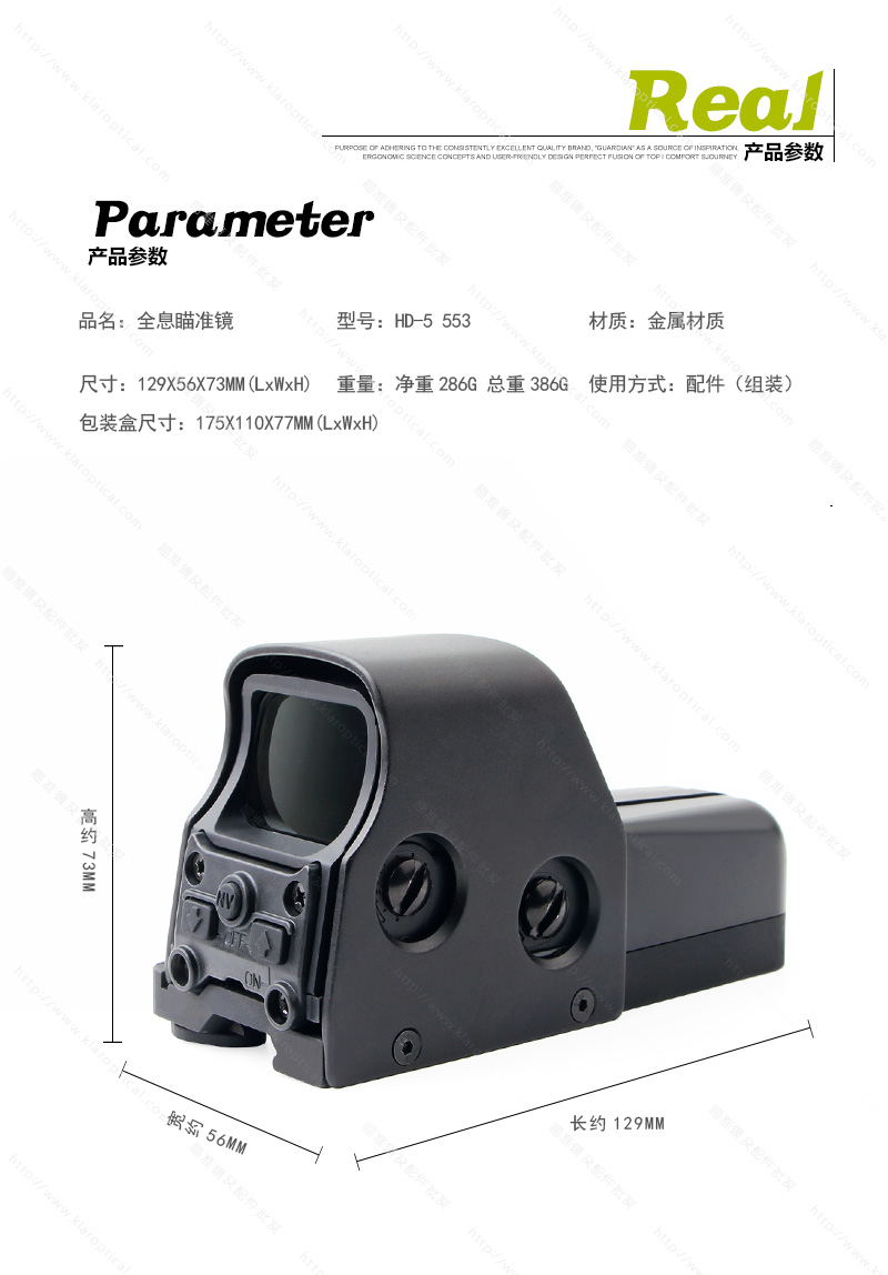 HD-5-553全息瞄準鏡_01.jpg