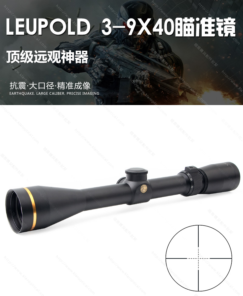 LEUPOLD-3-9X40瞄準鏡_01.jpg