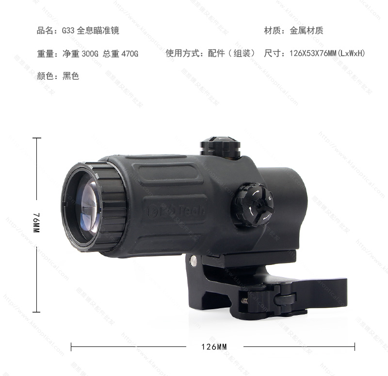 G33+558全息瞄準鏡黑色_06.jpg