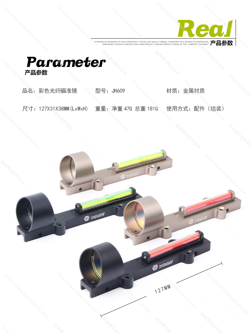 JH609彩色光纖瞄準(zhǔn)鏡_01.jpg