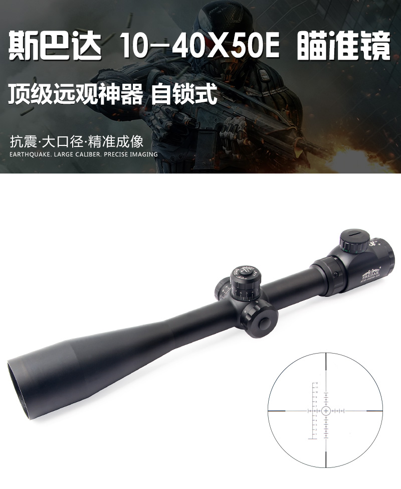 斯巴達10-40X50瞄準鏡_01.jpg