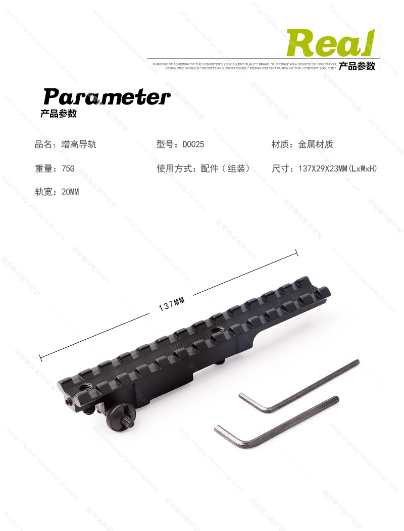 D0025增高導軌_01.jpg