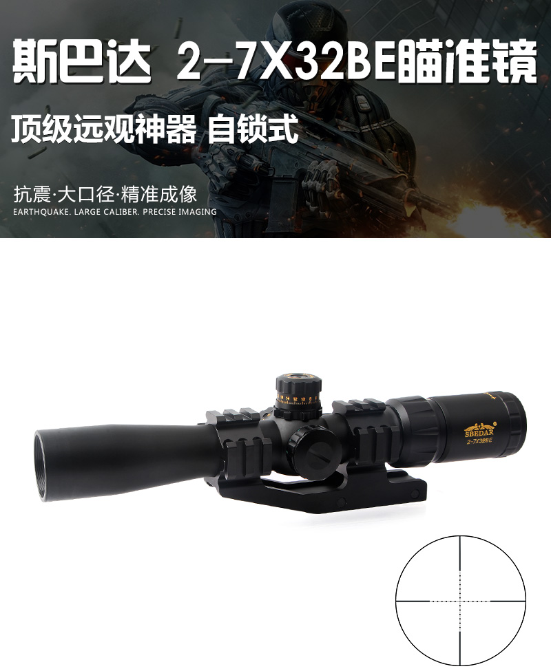 斯巴達2-7X32瞄準鏡_01.jpg