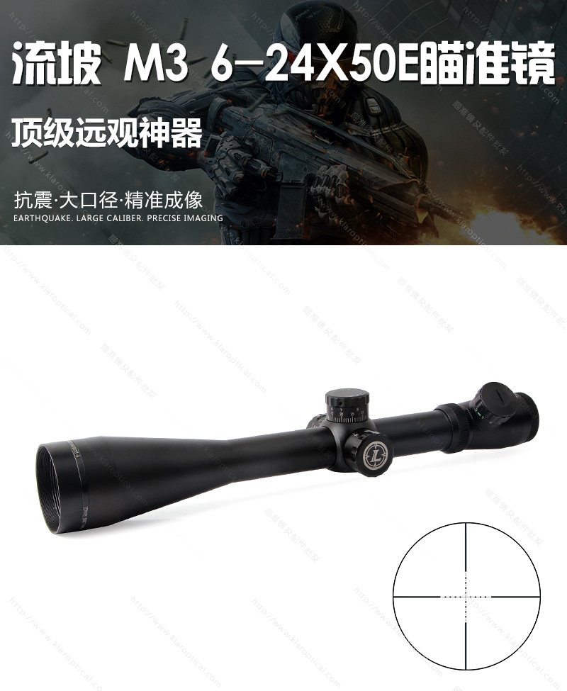 M3-6-24X50瞄準鏡_01.jpg