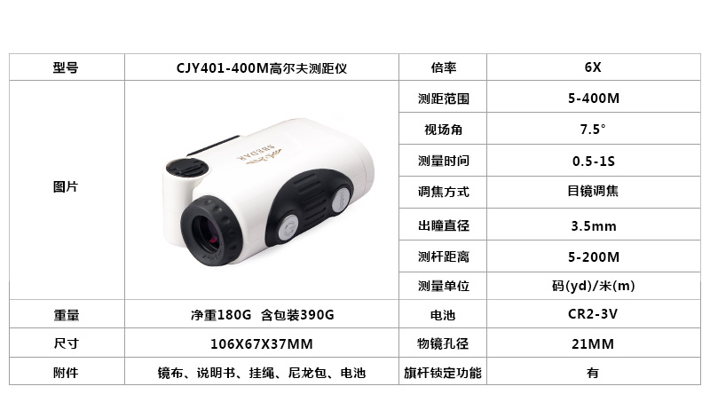 400M高爾夫測距儀_02.jpg
