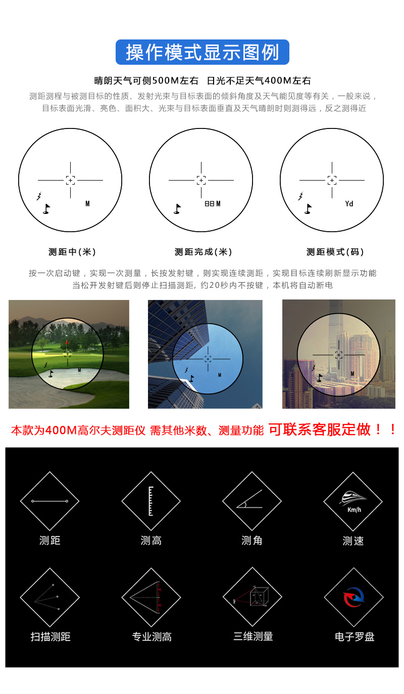 400M高爾夫測距儀_04.jpg