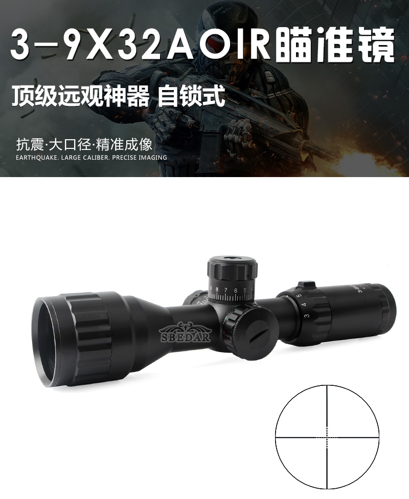 3-9X32AOIR瞄準鏡_01.jpg