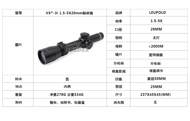 LEUPOLD1-5X20新_02.jpg