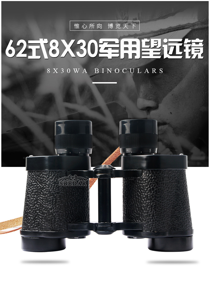 62式8X30瞄準鏡_01.jpg