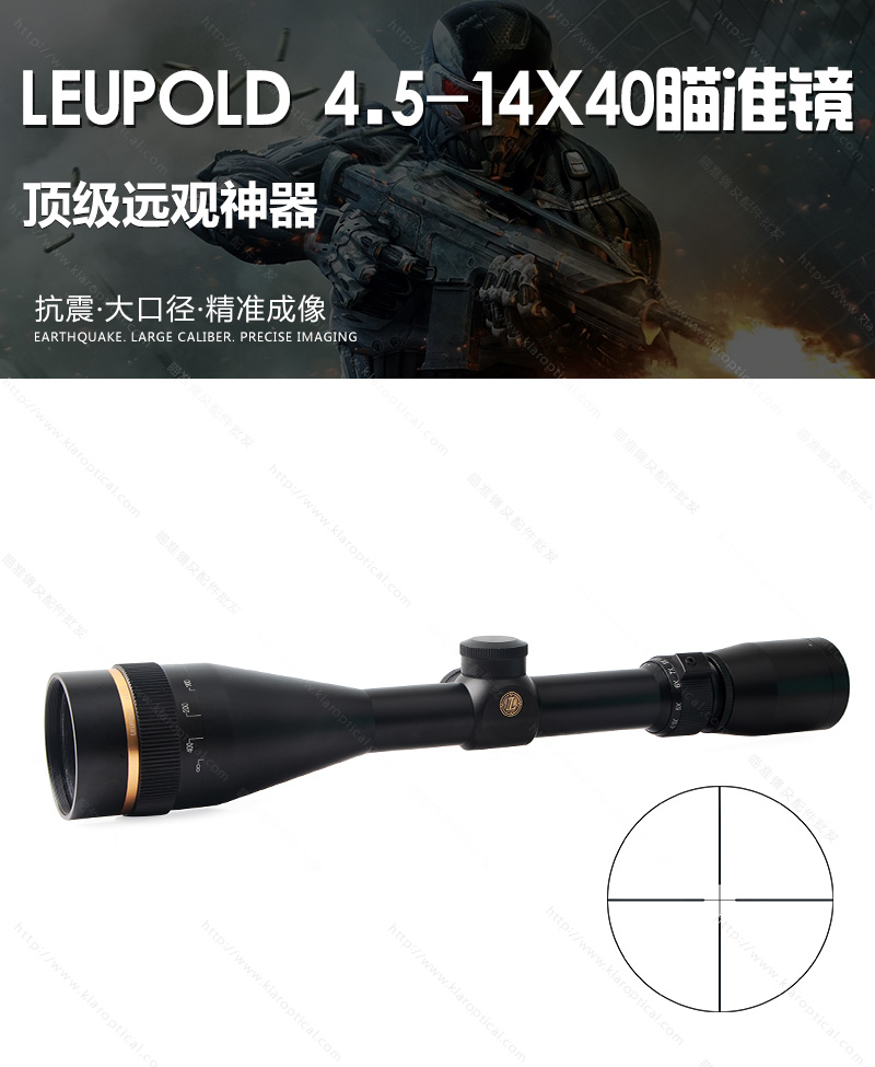 LEUPOLD4-5-14X40瞄準鏡新_01.jpg
