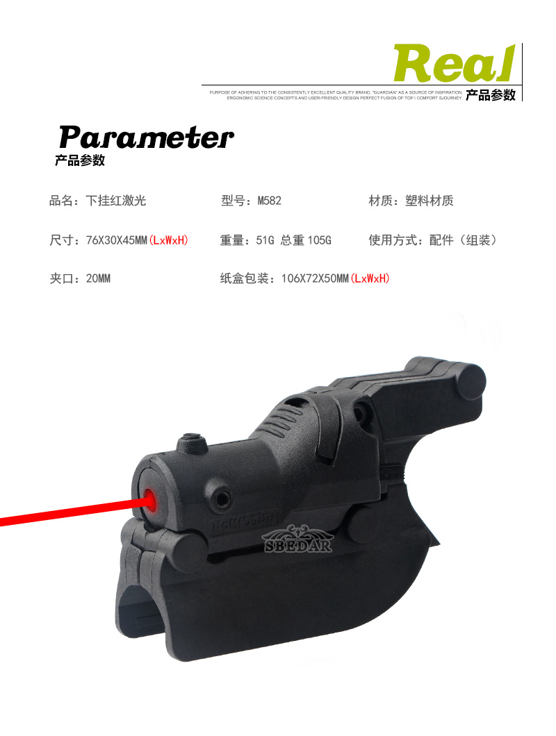 M582下掛紅激光_01.jpg