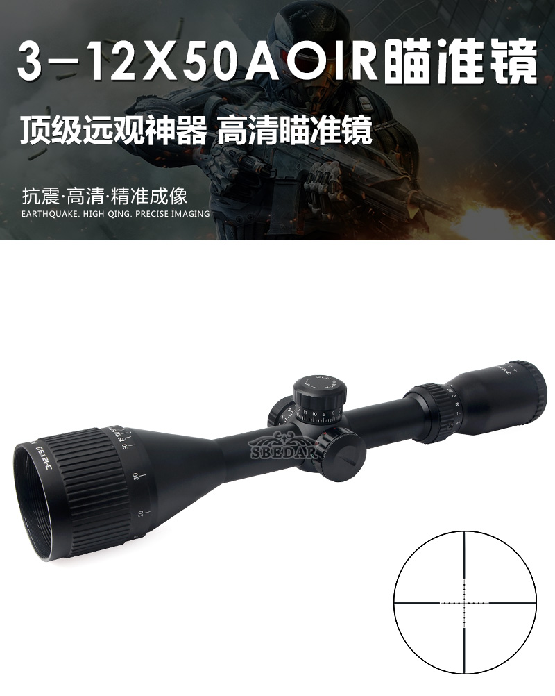 3-12X50瞄準(zhǔn)鏡_01.jpg
