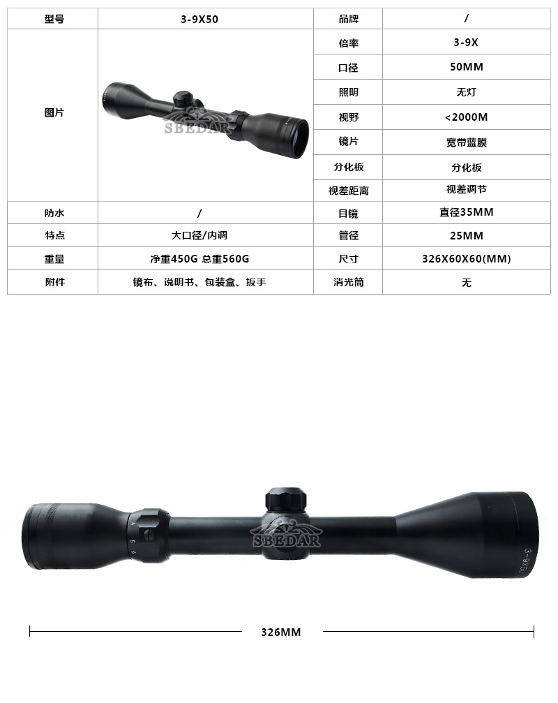 3-9X50瞄準(zhǔn)鏡_02.jpg