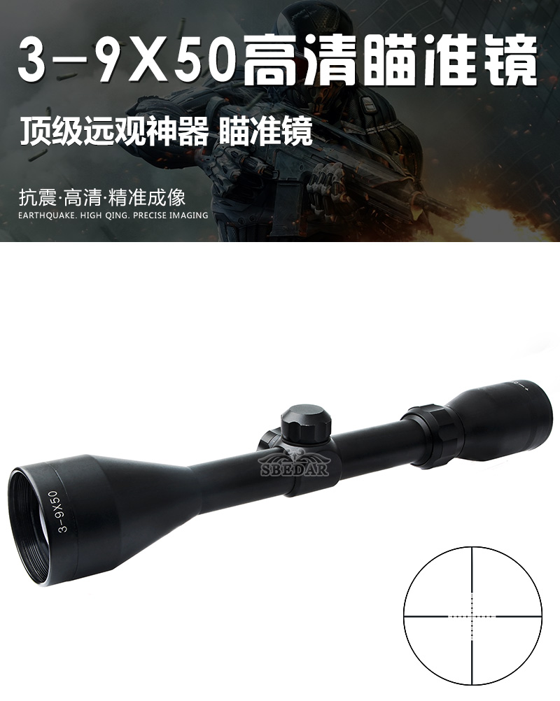 3-9X50瞄準(zhǔn)鏡_01.jpg