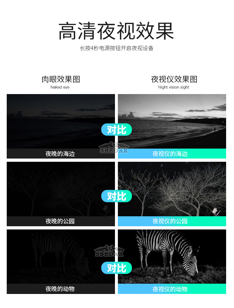 NV008高清夜視儀_04.jpg