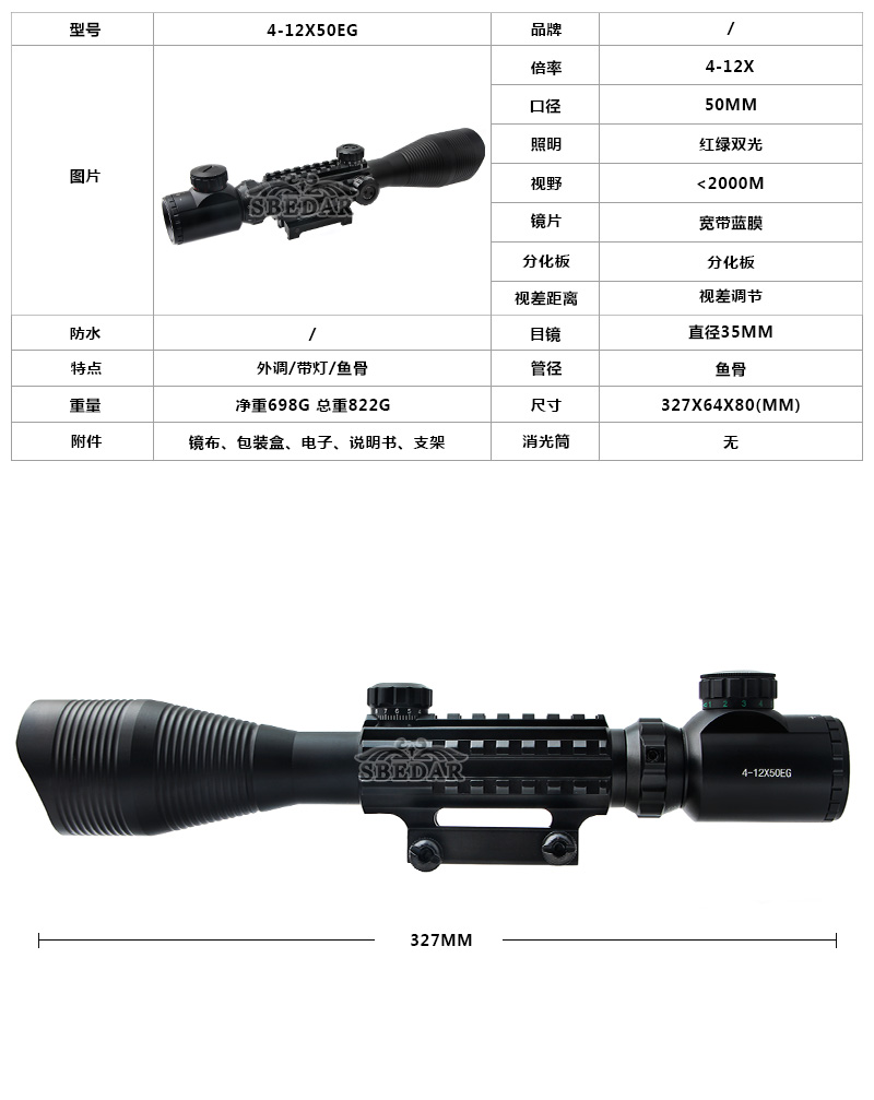 4-12X50EG瞄準(zhǔn)鏡_02.jpg