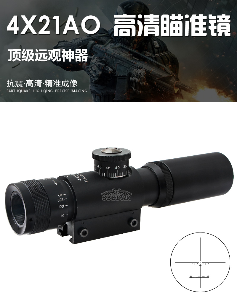 4X21AO瞄準(zhǔn)鏡_01.jpg