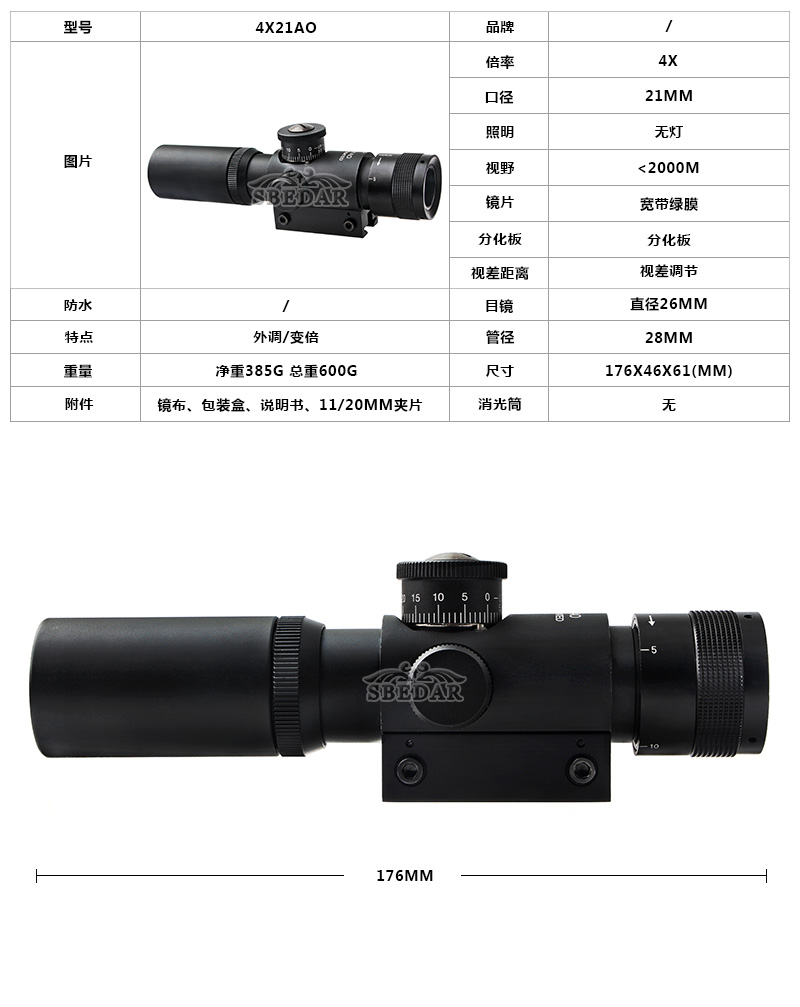 4X21AO瞄準(zhǔn)鏡_02.jpg