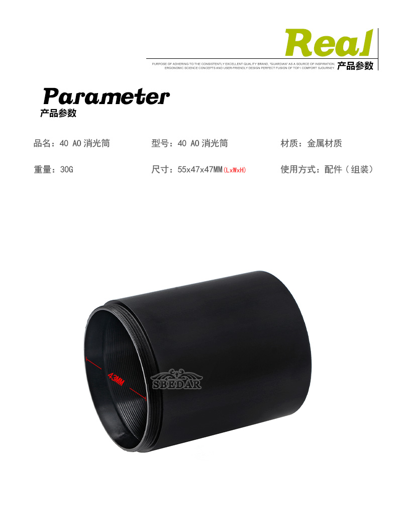 40 AO 消光筒_01.jpg