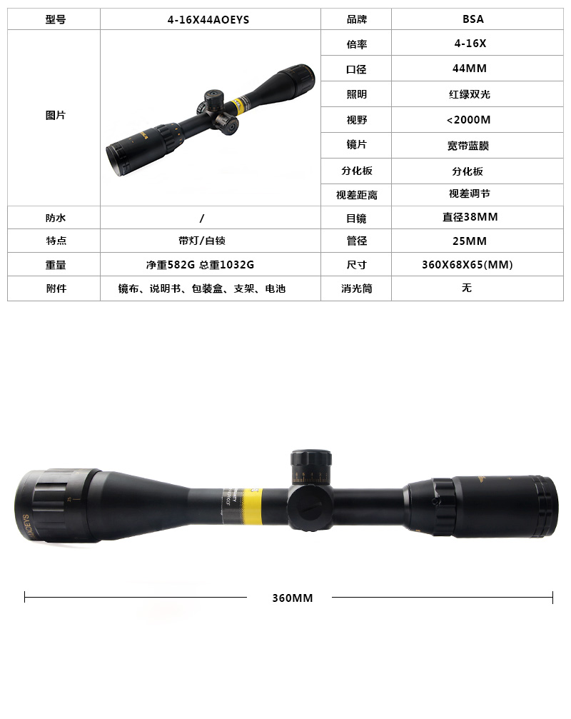 4-16X44AOEYS瞄準(zhǔn)鏡_02.jpg