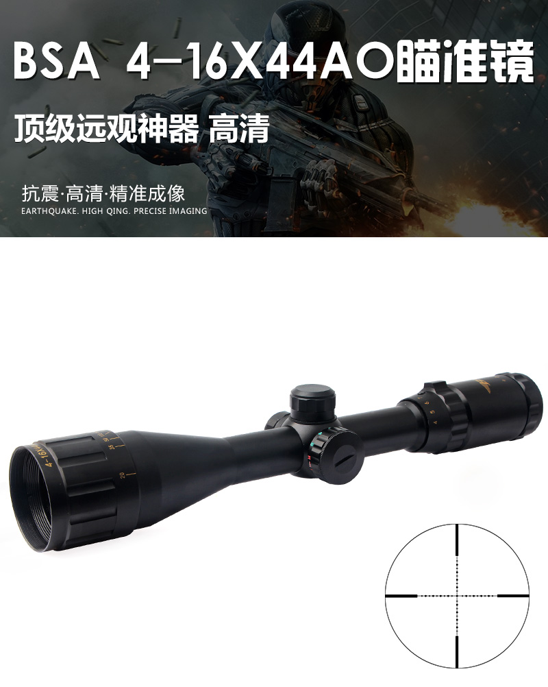 4-16X44AOEYS瞄準(zhǔn)鏡中間燈_01.jpg