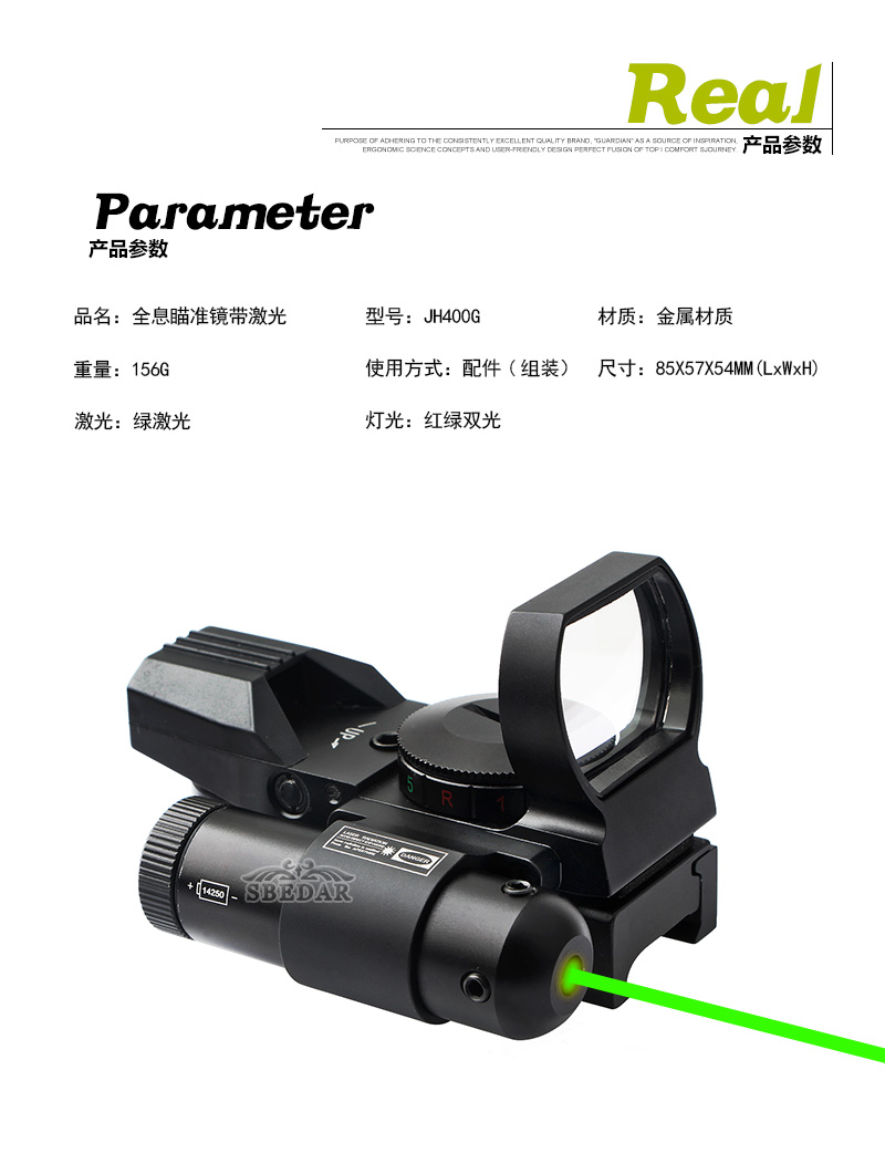 JH400G全息瞄準鏡帶激光_01.jpg