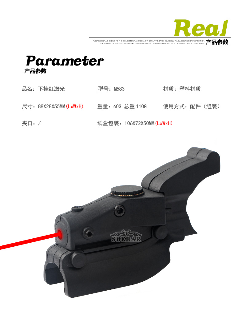 M583下掛紅激光_01.jpg