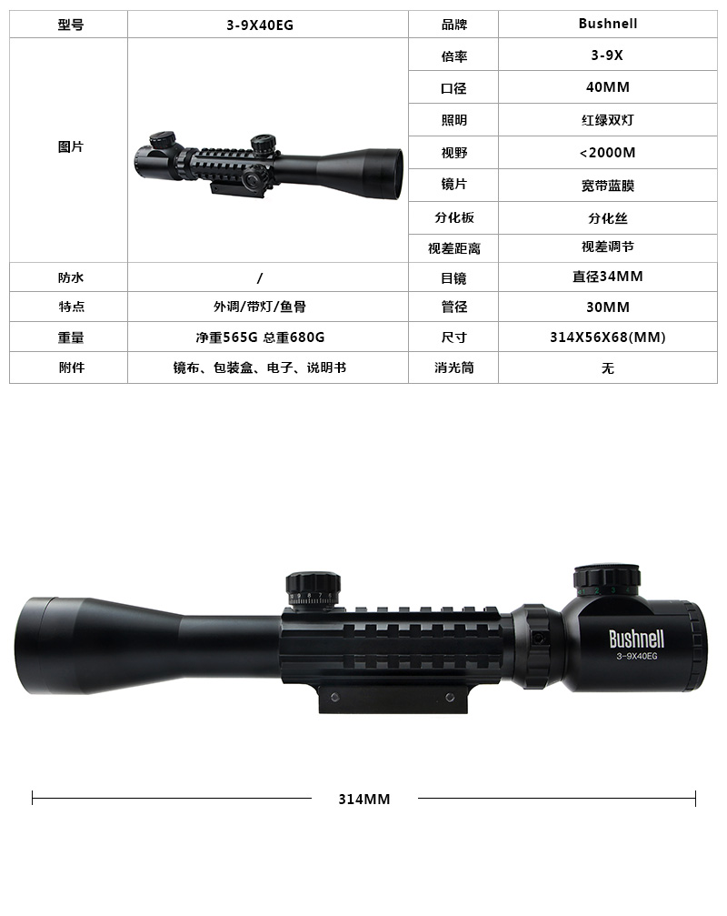 3-9X40EG魚骨瞄_02.jpg